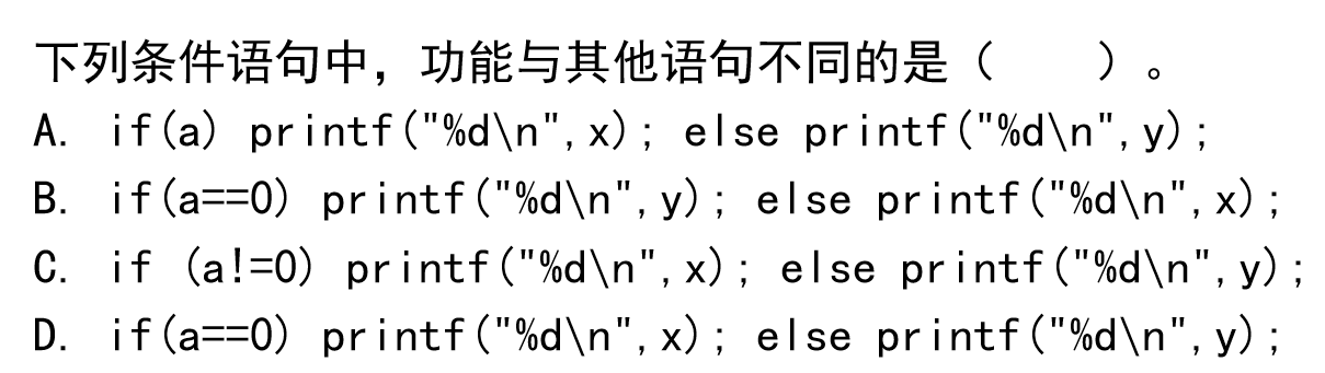 智慧树知到《C语言程序设计(西安工程大学)》章节测试答案