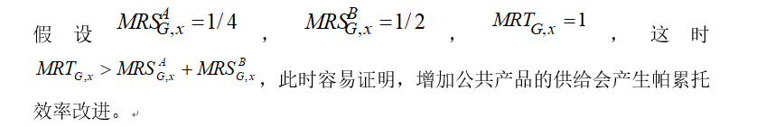 智慧树知到《财政学》章节测试答案