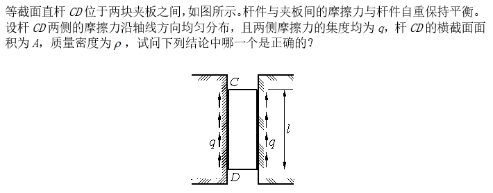智慧树知到《材料力学(华南理工大学)》章节测试答案