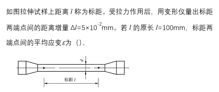 智慧树知到《材料力学(华南理工大学)》章节测试答案
