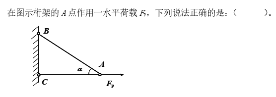 智慧树知到《材料力学(华南理工大学)》章节测试答案