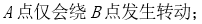 智慧树知到《材料力学(华南理工大学)》章节测试答案