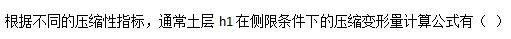 智慧树知到《土力学(西安交通大学)》章节测试答案