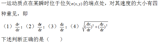 智慧树知到《大学物理(上)(黑龙江联盟)》章节测试答案