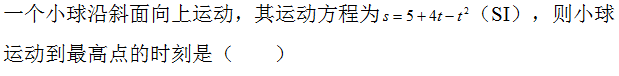 智慧树知到《大学物理(上)(黑龙江联盟)》章节测试答案