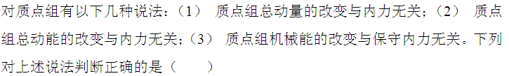 智慧树知到《大学物理(上)(黑龙江联盟)》章节测试答案