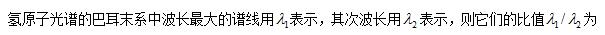 智慧树知到《大学物理(山东联盟)》章节测试答案