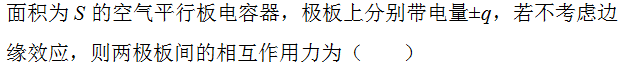 智慧树知到《大学物理(下)》章节测试答案