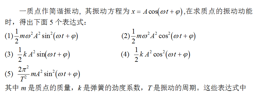 智慧树知到《大学物理(下)2》章节测试答案