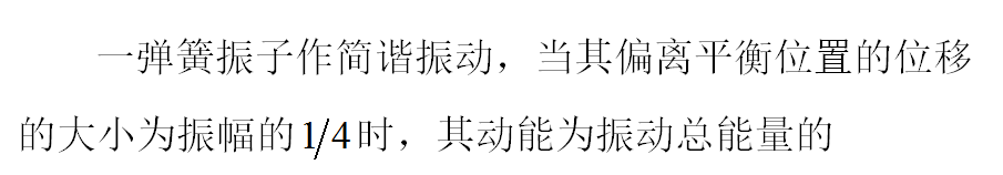 智慧树知到《大学物理(下)2》章节测试答案