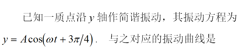 智慧树知到《大学物理(下)2》章节测试答案