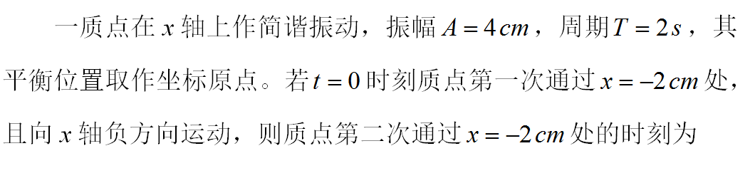 智慧树知到《大学物理(下)2》章节测试答案