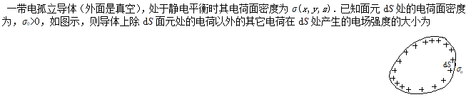 智慧树知到《大学物理(二)》章节测试答案