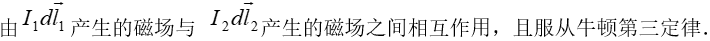 智慧树知到《大学物理(二)》章节测试答案