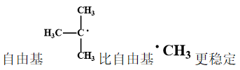 智慧树知到《有机与药物合成化学》章节测试答案