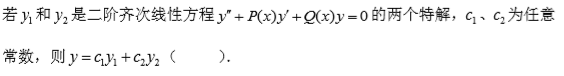 智慧树知到《美妙的高等数学(下)》章节测试答案