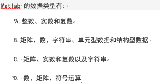 智慧树知到《数值分析》章节测试答案