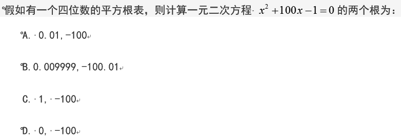 智慧树知到《数值分析》章节测试答案