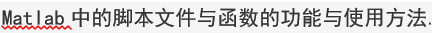智慧树知到《数值分析》章节测试答案
