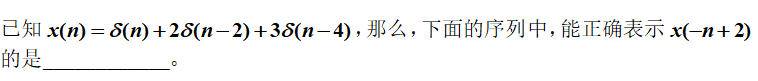智慧树知到《数字信号处理》章节测试答案