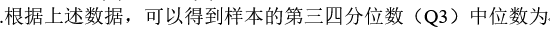 智慧树知到《应用统计》章节测试答案