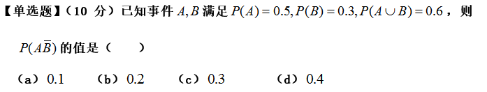 智慧树知到《应用统计》章节测试答案