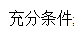 智慧树知到《高等数学(上)(山东联盟-青岛科技大学版)》章节测试答案