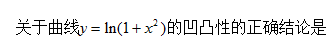 智慧树知到《高等数学(上)(山东联盟-青岛科技大学版)》章节测试答案
