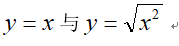 智慧树知到《高等数学(西安铁路职业技术学院)》章节测试答案