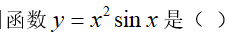 智慧树知到《高等数学(西安铁路职业技术学院)》章节测试答案