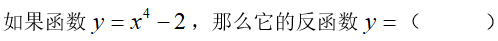 智慧树知到《高等数学(西安铁路职业技术学院)》章节测试答案