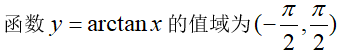 智慧树知到《高等数学(西安铁路职业技术学院)》章节测试答案
