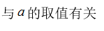 智慧树知到《高等数学应用案例锦集(黑龙江联盟)》章节测试答案