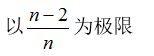 智慧树知到《高等数学应用案例锦集(黑龙江联盟)》章节测试答案