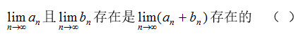 智慧树知到《高等数学应用案例锦集(黑龙江联盟)》章节测试答案
