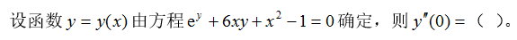 智慧树知到《高等数学应用案例锦集(黑龙江联盟)》章节测试答案
