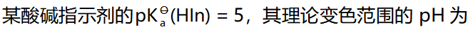 智慧树知到《无机及分析化学(山东联盟)》章节测试答案