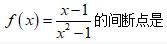 智慧树知到《微积分应用一点通》章节测试答案