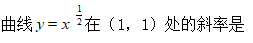 智慧树知到《微积分应用一点通》章节测试答案
