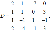 智慧树知到《线性代数(西安邮电大学)》章节测试答案