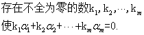 智慧树知到《线性代数及其应用(太原理工大学)》章节测试答案
