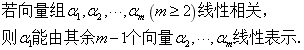 智慧树知到《线性代数及其应用(太原理工大学)》章节测试答案