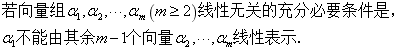 智慧树知到《线性代数及其应用(太原理工大学)》章节测试答案
