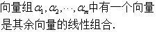智慧树知到《线性代数及其应用(太原理工大学)》章节测试答案