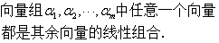 智慧树知到《线性代数及其应用(太原理工大学)》章节测试答案