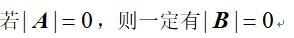 智慧树知到《线性代数及其应用(天津大学)》章节测试答案
