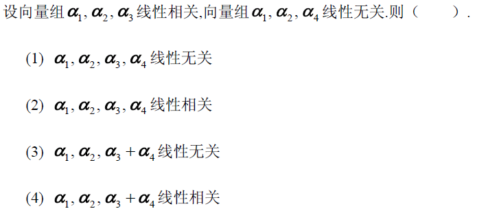 智慧树知到《线性代数及其应用(天津大学)》章节测试答案