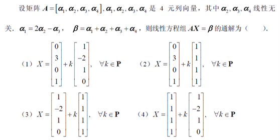 智慧树知到《线性代数及其应用(天津大学)》章节测试答案