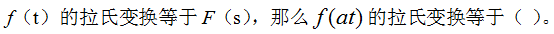智慧树知到《信号与系统(江西师范大学)》章节测试答案