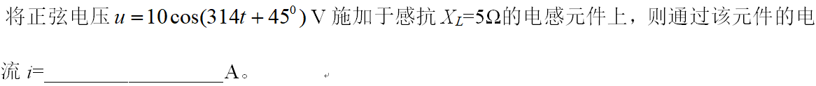 智慧树知到《电路》章节测试答案